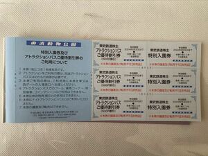 東武動物公園☆特別入園券＋アトラクションパス優待割引券×３名分☆2024年６月30日まで有効