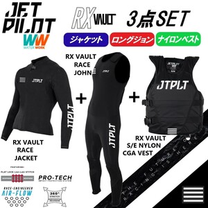 ジェットパイロット JETPILOT 2023 送料無料 ウェットスーツ 3点セット RX VAULT ボルト JA22156 JA22155 JA22129CGA ブラック/ホワイト M