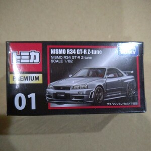 トミカプレミアム 01 NISMO R34 GT-R Z-tune