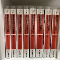 魔王学院の不適合者　小説　ライトノベル　1〜7巻セット