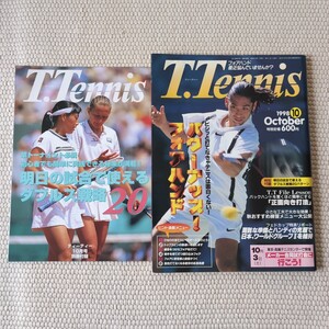 T.Tennis　1998年10月号　フォアハンド最近悩んでいませんか？