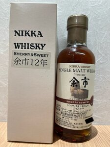 【N3523】【東京都限定発送商品】 未開栓 NIKKA ニッカ 余市12年 シェリースイート シングルモルトウイスキー 180ml 55％ 国産酒【古酒】