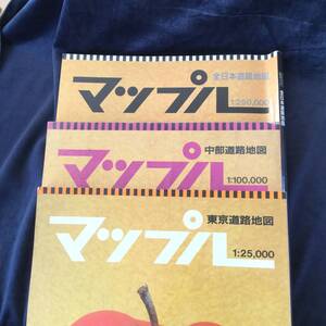 マップル3冊 おまけ1冊 ◆全日本道路地図1996/1◆中部道路地図1991/１◆東京道路地図1991/5◆ぬけみち渋滞名古屋中部圏1991/１