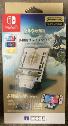 Nintendo Switch 多機能プレイスタンド ゼルダの伝説