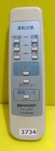 ■ 即発送！ 3734 ■SHARP　シャープ　空気清浄機　FU-L40X用リモコン　■ 動作品　保証付