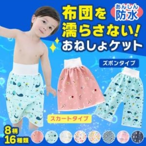 新品未使用★3層構造おねしょケット★ズボンパンツタイプ★ライオン柄★トイトレトイレトレーニングパンツ