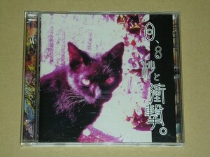 CD　0.8秒と衝撃。 / Zoo&LENNON