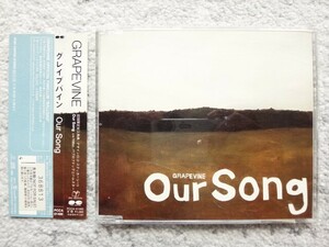 D【 GRAPEVINE グレイプバイン / Our Song 】プロモーション用・見本盤　CDは４枚まで送料１９８円