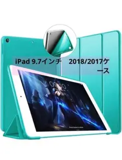 iPadケース　9.7インチ　2018 2017 手帳型　かっこいい