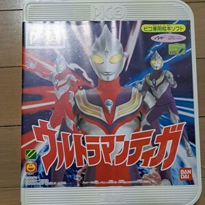 ピコ専用絵本ソフト　ウルトラマンティガ