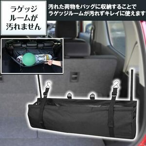 ttas/h ラゲッジルームバッグ 車内収納 整理整頓 ハンモック ヘッドレスト 工具不要 大容量 傘 上着