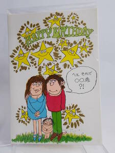 学研VictoriaFancy 封筒付きメッセージカード 誕生祝 バースデーカード 星とカップル 未使用デッドストック品 昭和レトロ 70～80年代