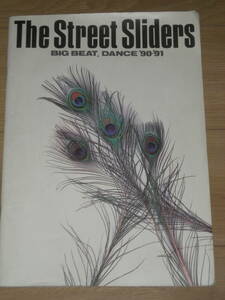 ザ・ストリート・スライダーズ（Ｔｈｅ Ｓｔｒｅｅｔ Ｓｌｉｄｅｒｓ）★パンフレット★「ＢＩＧ ＢＥＡＴ，ＤＡＮＣＥ ’９０-’９１」★