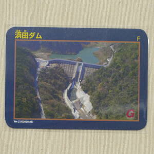 整理番号008 ダムカード 「浜田ダム 」Ver.2.0(2020.06) 島根県
