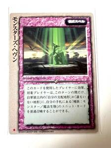 美品　モンスターコレクション TCG モンスターズ・へヴン検ゲームカードポケモン遊戯王コミックアニメ昭和レトロフィギュア アニメ