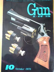  月刊 Gun 1978 / 10