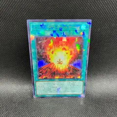 遊戯王　ジュラック・ヴォルケーノ　ウルトラパラレル