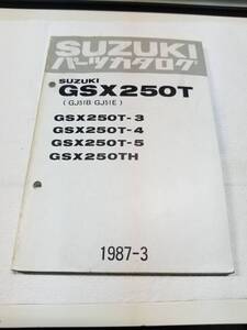 スズキ　ＧＳＸ－２５０Ｔ　ＧＪ５１Ｂ　ＧＪ５１Ｂ　パーツリスト