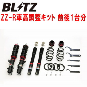 BLITZ DAMPER ZZ-R車高調整キット前後セット JH3ホンダN-WGNカスタム S07B 2019/8～