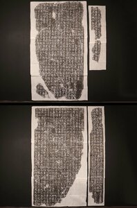 【版画】【伝来】sh8446〈顔真卿〉大幅 マクリ 拓本 元次山碑 元結墓碑 四面碑 原拓 魯山縣文化局証書付 中国画 唐