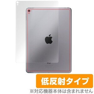 OverLay Plus for iPad Pro 9.7インチ (Wi-Fiモデル) 裏面用保護シート 裏面 保護 フィルム アンチグレア 非光沢 低反射