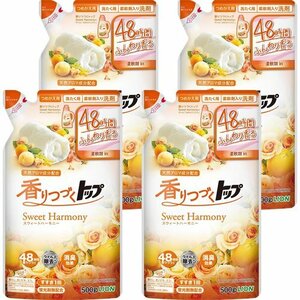 新品 香りつづくトップ 500g×4個 つめかえ用 液体洗剤 Harmony Sweet 74