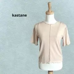 【kastane カスタネ】センターラインカットソー　シアーカットソー