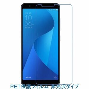 【2枚】 ZenFone Max Plus M1 ZB570TL 液晶保護フィルム 非光沢 指紋防止 F474