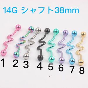 1本 14G 38mm スパイラル ロング バーベル インダストリアル用