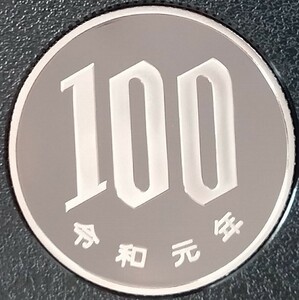 ♥♥令和元年　100円硬貨(プルーフ貨幣)♥♥