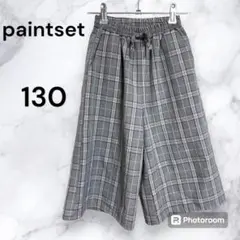 【260】paintset キッズ サイズ130 パンツ