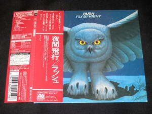 SHM-CD【ラッシュ/夜間飛行】紙ジャケット RUSH FLY BY NIGHT