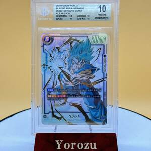 ドラゴンボール ベジット SCR FB02-139 スーパーパラレル シークレット フュージョンワールド 烈火の闘気　BGS10 ゴールド PSA10以上