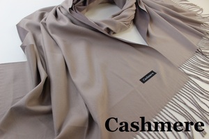 新品 アウトレット【Cashmere カシミア】リバーシブル 無地×無地 ライトタッチ 大判 ストール/マフラー ベージュグレー系×パールグレー系