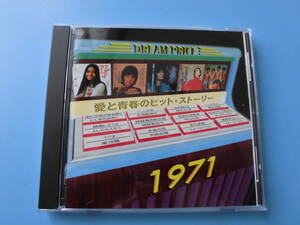 中古ＣＤ◎オムニバス　愛と青春のヒット・ストーリー　１９７１◎１７才　他全　１２曲収録