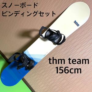 thm team スノーボード ビンディングセット 156cm