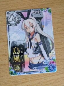 艦これアーケード 　島風改　ノーマル