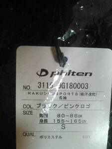 Phiten ブラックピンクロゴTシャツ　長袖