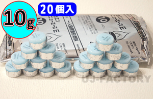 【販売開始キャンペーン特価/即納！送料無料】固形燃料 (10g) 20個セット★一人鍋にお勧め♪ニイタカ・カエン/ニューエースE 10