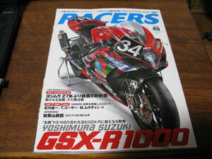 レーサーズ　RACERS　45　　ヨシムラ GSX-R 1000