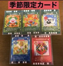 ぐるり森カード⭐️季節限定カードセット