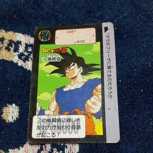  ドラゴンボールZ カードダス 300 孫悟空