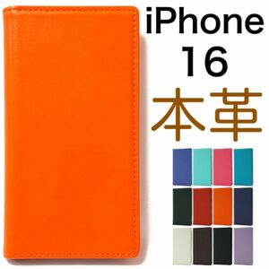 本革 iPhone 16 シープスキンレザー手帳型ケース