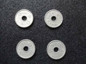 十銭硬貨4枚　昭和十九年日本古銭　アルミ穴19mm　送料無料