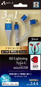 3in1 Lightning変換アダプタ＆Type-C変換アダプタ付microUSBケーブル 2m