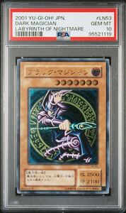 遊戯王　PSA10 ブラック・マジシャン　ブラックマジシャン　LN-53 2期アルティメットレア　レリーフ　美品