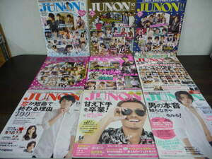 JUNON ジュノン 2013-2016年 不揃い29冊セット 山崎賢人/佐藤健/島?信長/吉沢亮/志尊淳/中川大志/北村匠海/高杉真宙/三浦春馬/間宮祥太朗