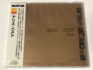 未開封 ケース割れ アリス・ベスト Alice 2000 milennium BEAT