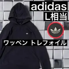 ◎ワッペンロゴ/万国旗タグ◎★adidas パーカ紺色/ネイビー★サイズL相当★