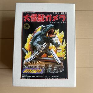 レア★イマージュ ガメラ レジンキット大怪獣ガメラミ ニシリーズDX 原型製作・小田雅一 未開封品　Image